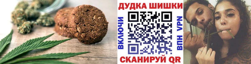Купить  Березники  Печенье с ТГК марихуана 