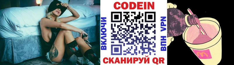 Купить закладки  Березники  Кодеин напиток Lean (лин) 