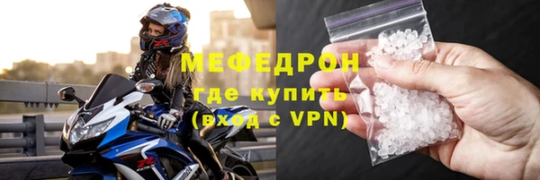 мяу мяу кристалл Кодинск