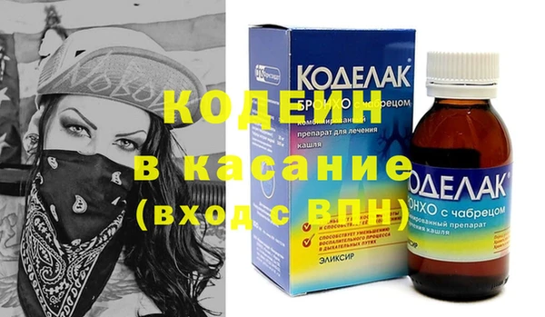 мяу мяу кристалл Кодинск