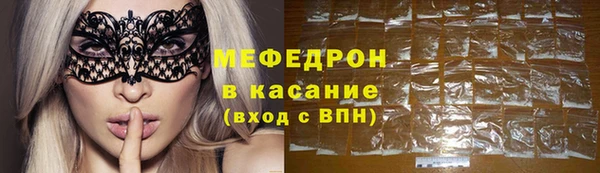 мяу мяу кристалл Кодинск