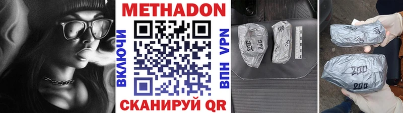 Купить  Березники  Метадон кристалл 